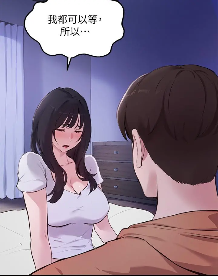 指导女大生 第51话-那晚，你真的忘了吗 第28页