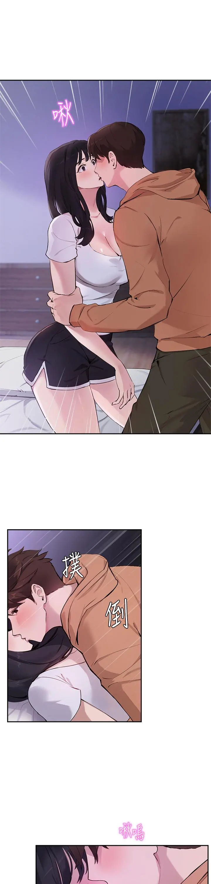 指导女大生 第51话-那晚，你真的忘了吗 第29页