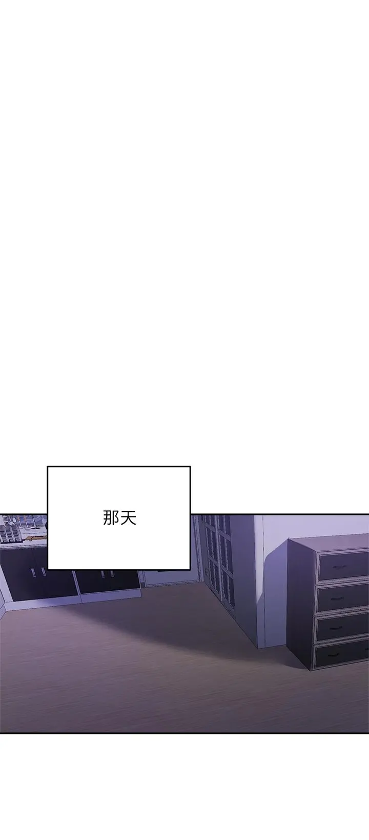 指导女大生 第51话-那晚，你真的忘了吗 第20页