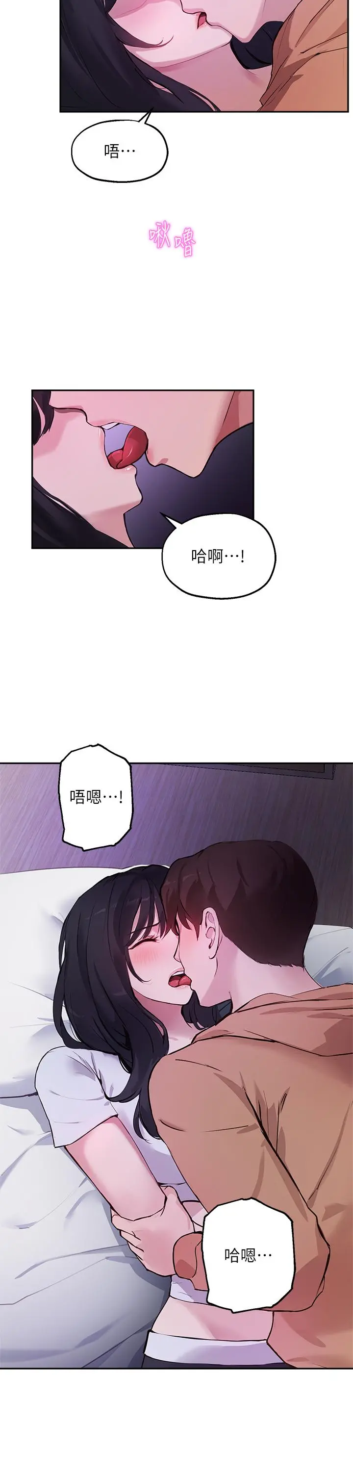 指导女大生 第51话-那晚，你真的忘了吗 第30页