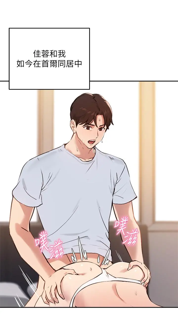 指导女大生 第60话-最终话-我最璀璨的二十岁 第13页
