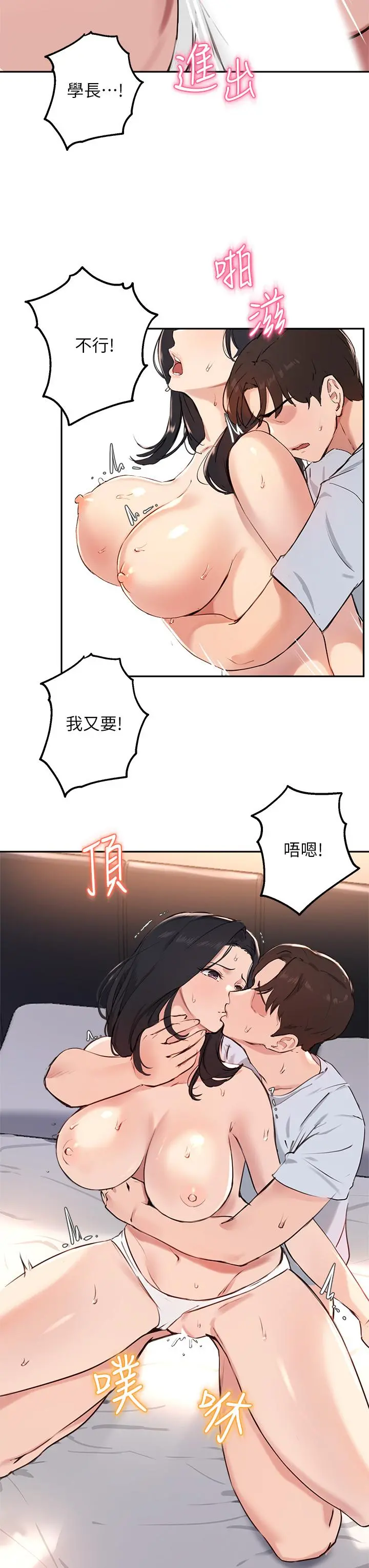 指导女大生 第60话-最终话-我最璀璨的二十岁 第20页