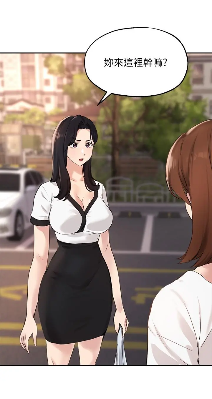 指导女大生 第60话-最终话-我最璀璨的二十岁 第2页