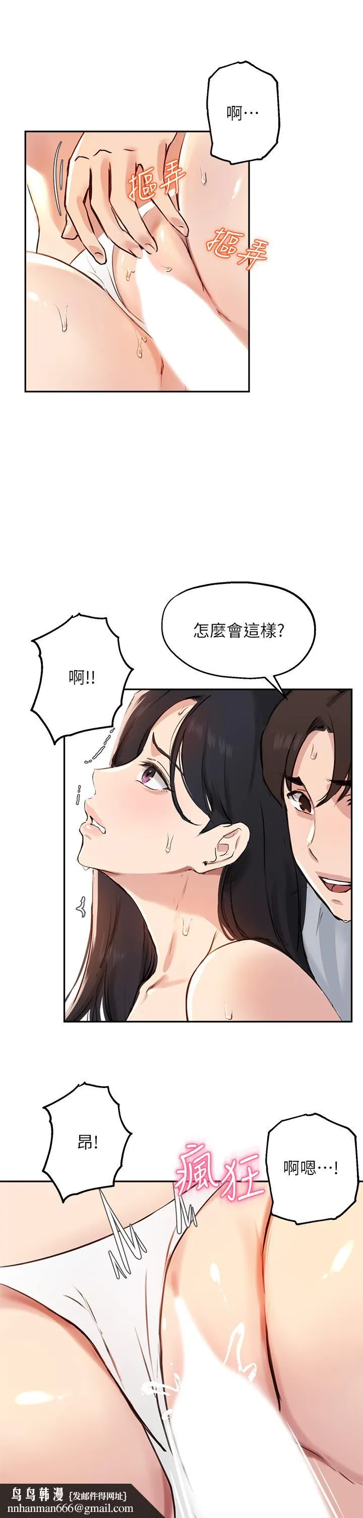 指导女大生 第60话-最终话-我最璀璨的二十岁 第19页