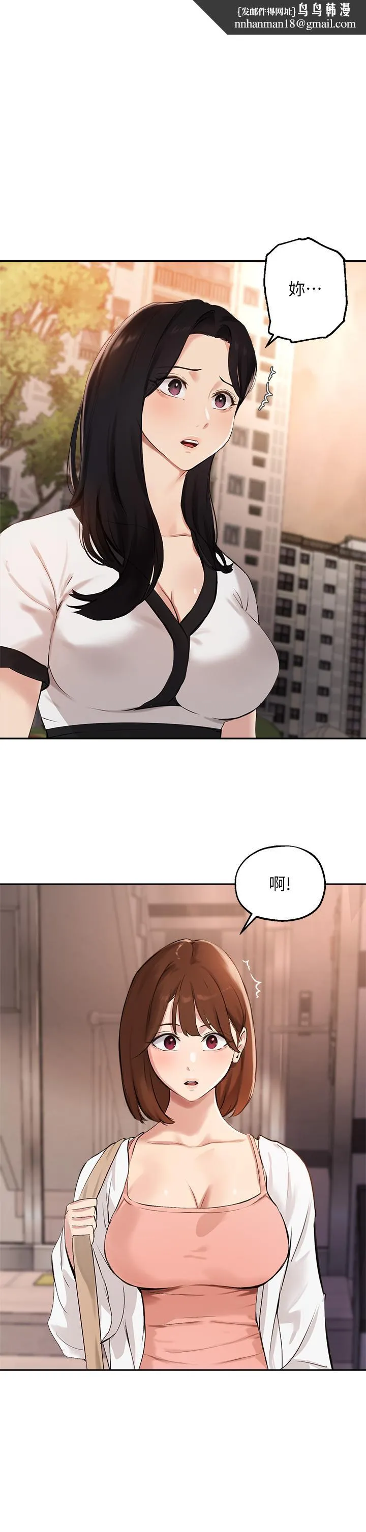 指导女大生 第60话-最终话-我最璀璨的二十岁 第1页