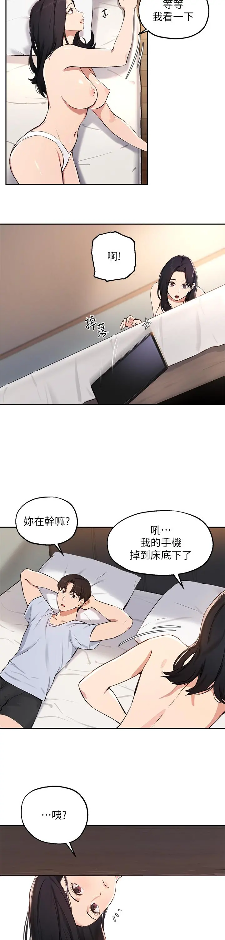 指导女大生 第60话-最终话-我最璀璨的二十岁 第23页