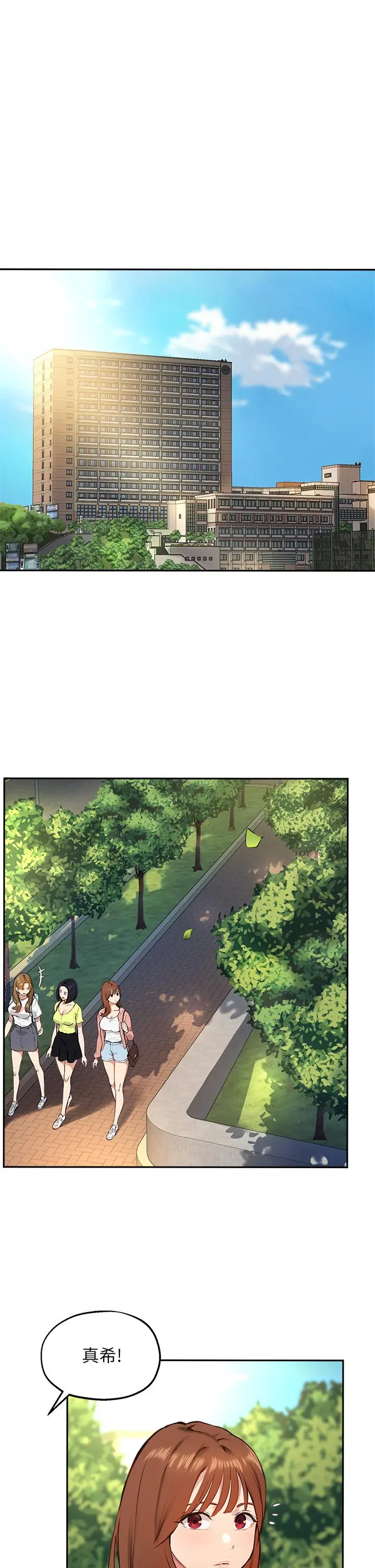 指导女大生 第60话-最终话-我最璀璨的二十岁 第30页