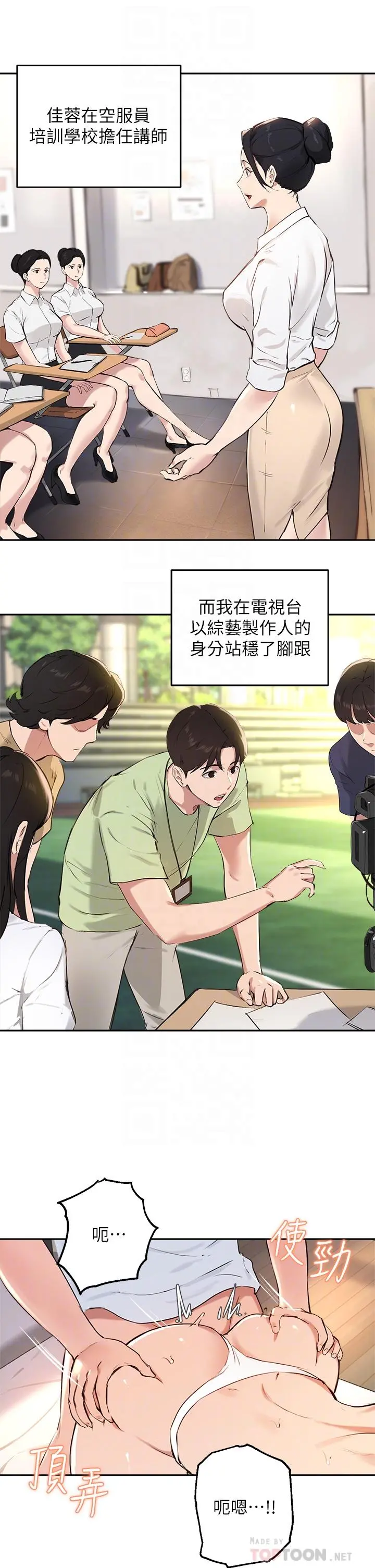 指导女大生 第60话-最终话-我最璀璨的二十岁 第14页
