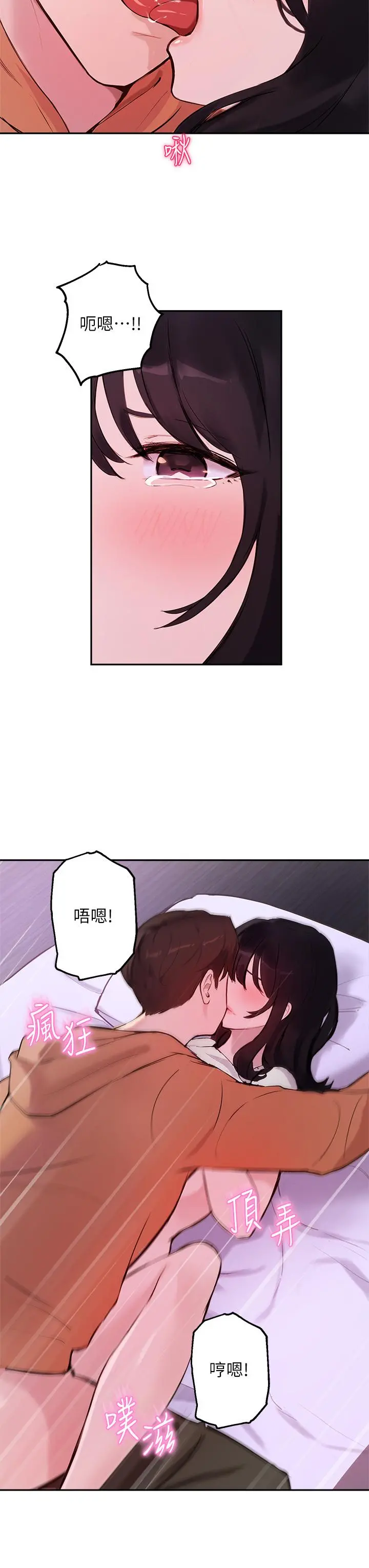 指导女大生 第52话-趁大家睡着偷偷来 第21页