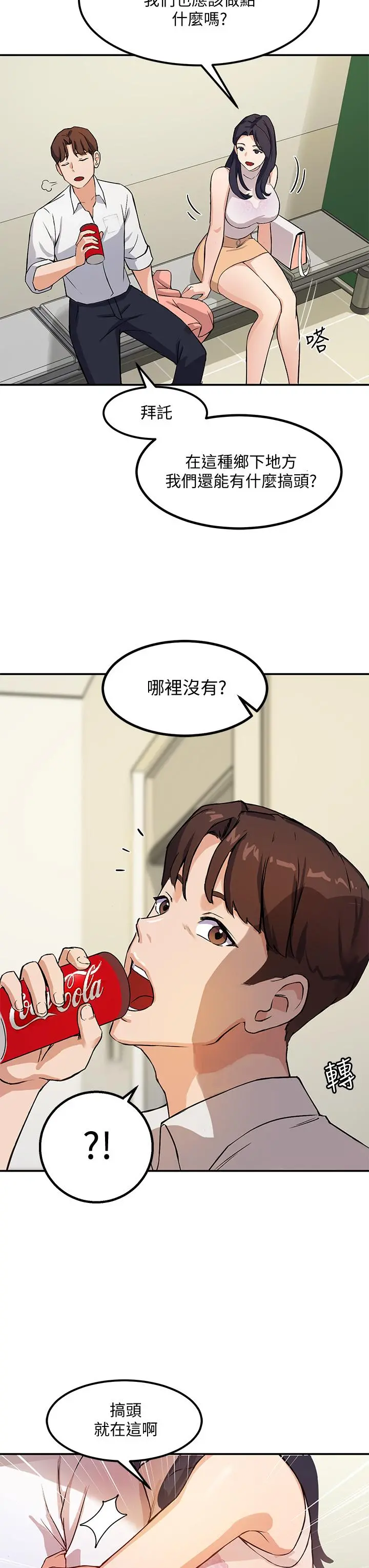 指导女大生 第1话-发情的大学生们 第64页