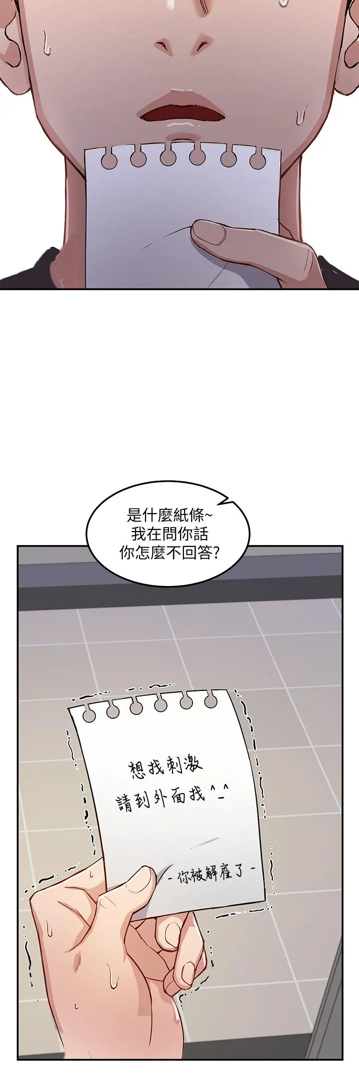 指导女大生 第1话-发情的大学生们 第46页