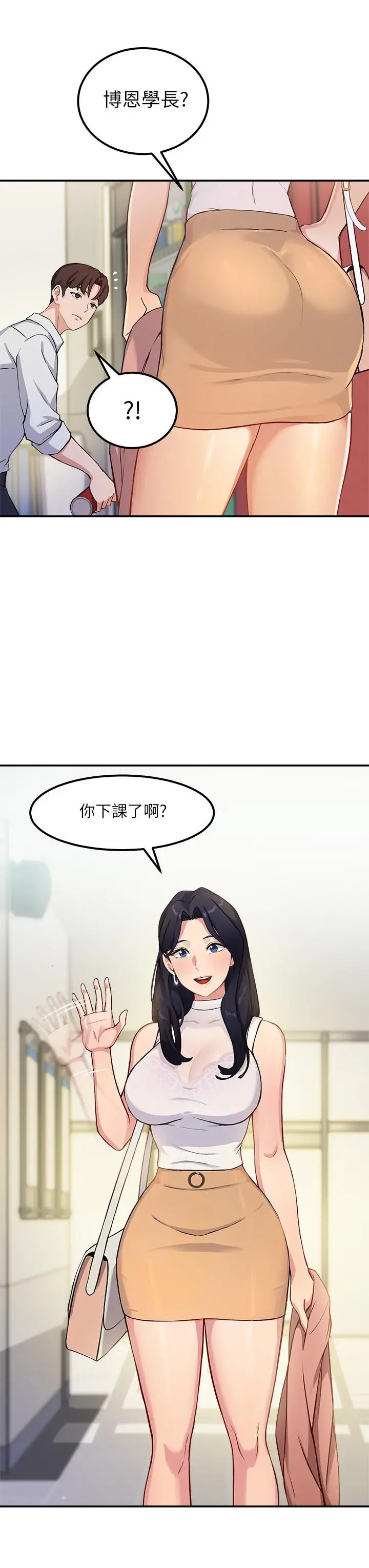 指导女大生 第1话-发情的大学生们 第49页