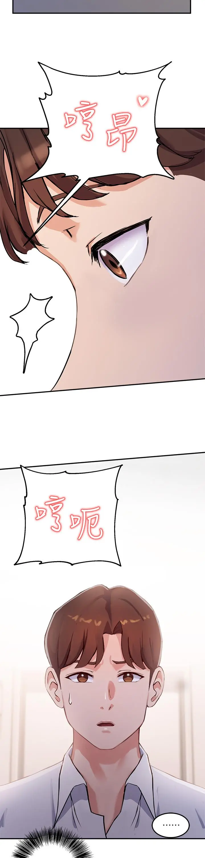 指导女大生 第1话-发情的大学生们 第20页