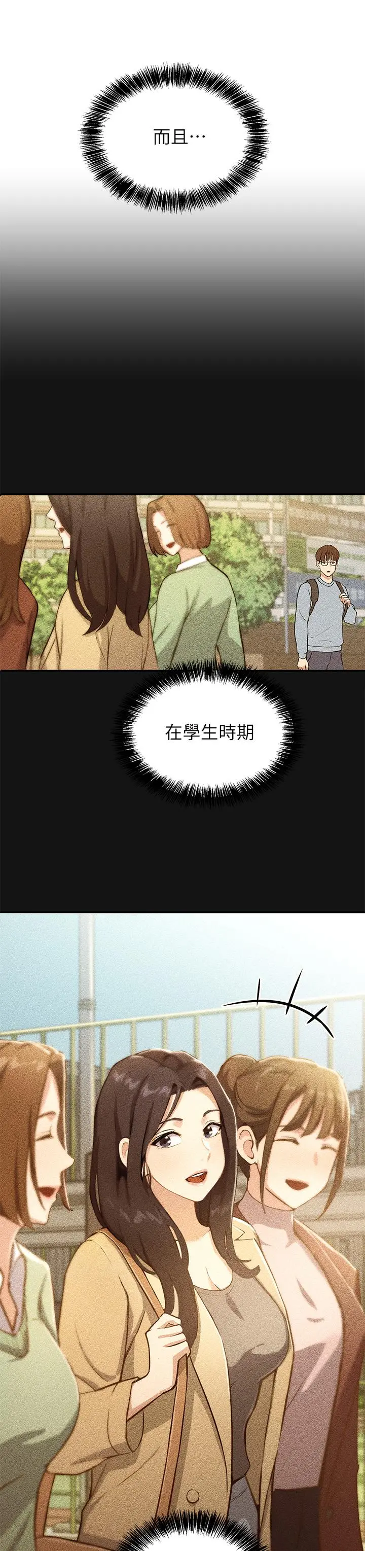 指导女大生 第1话-发情的大学生们 第57页