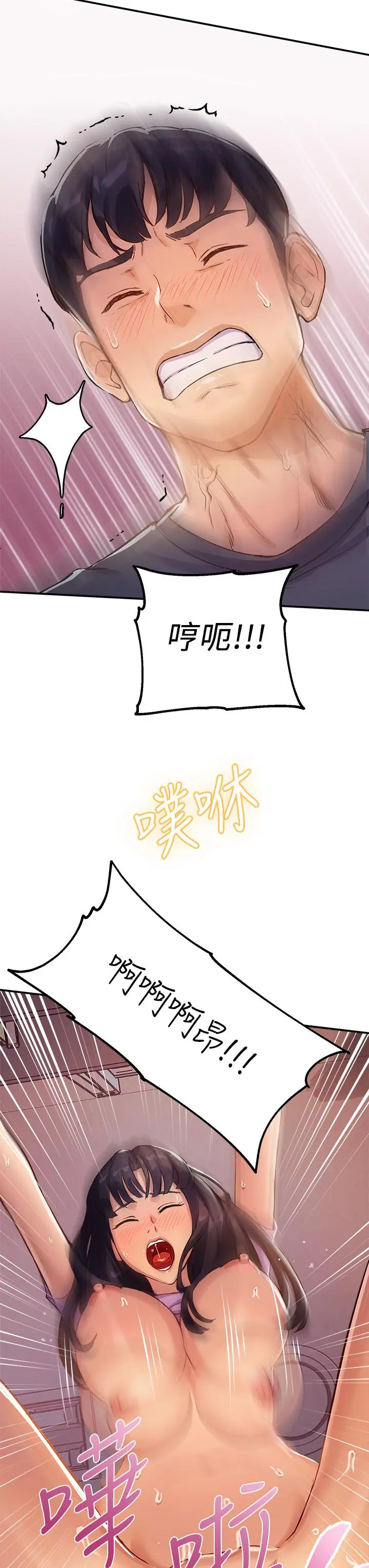 指导女大生 第1话-发情的大学生们 第39页