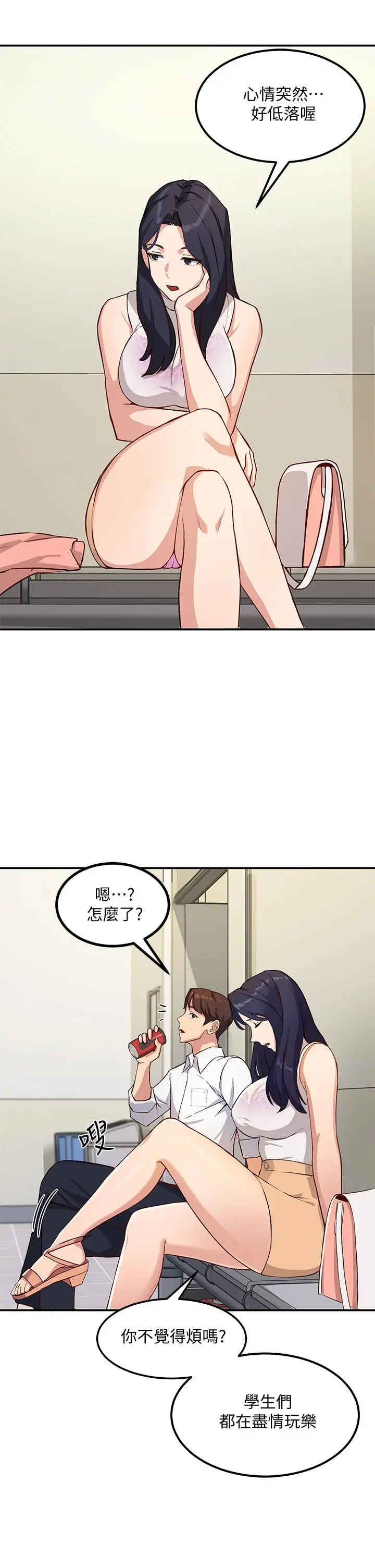 指导女大生 第1话-发情的大学生们 第62页
