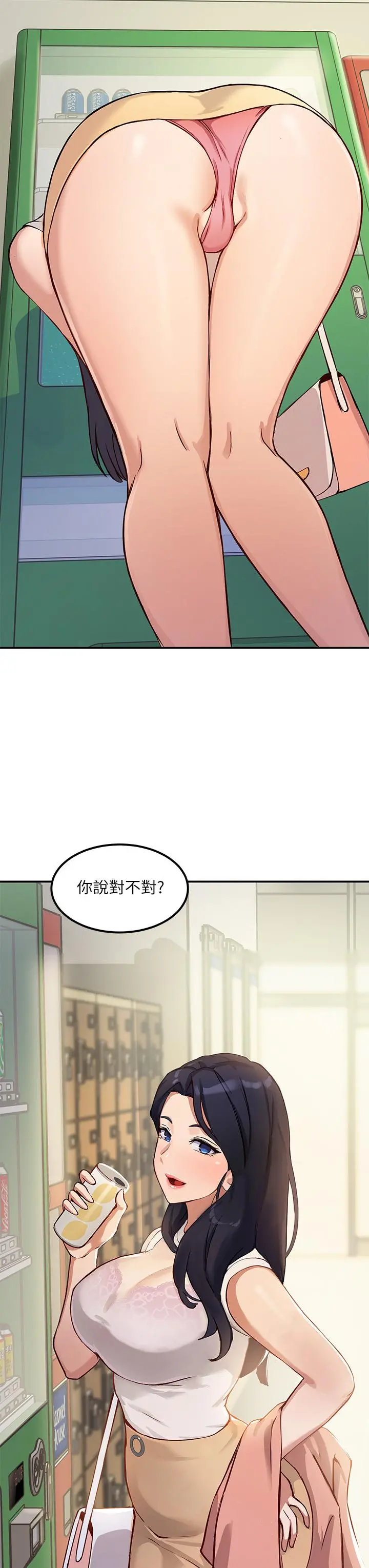 指导女大生 第1话-发情的大学生们 第53页