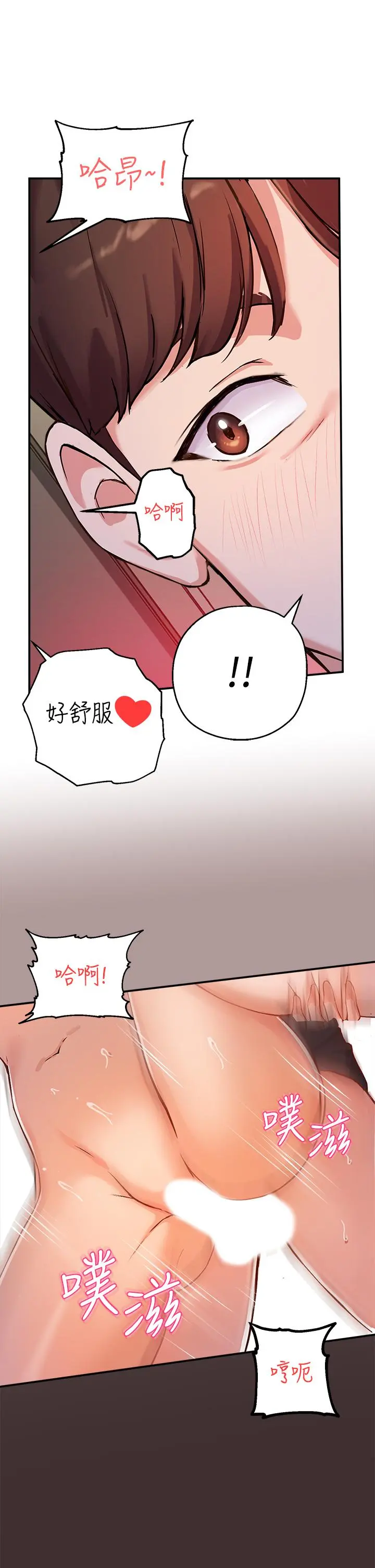 指导女大生 第1话-发情的大学生们 第22页