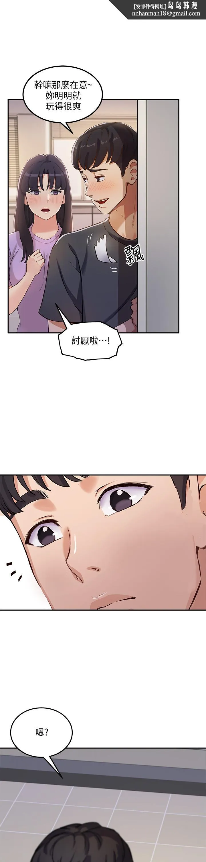 指导女大生 第1话-发情的大学生们 第44页