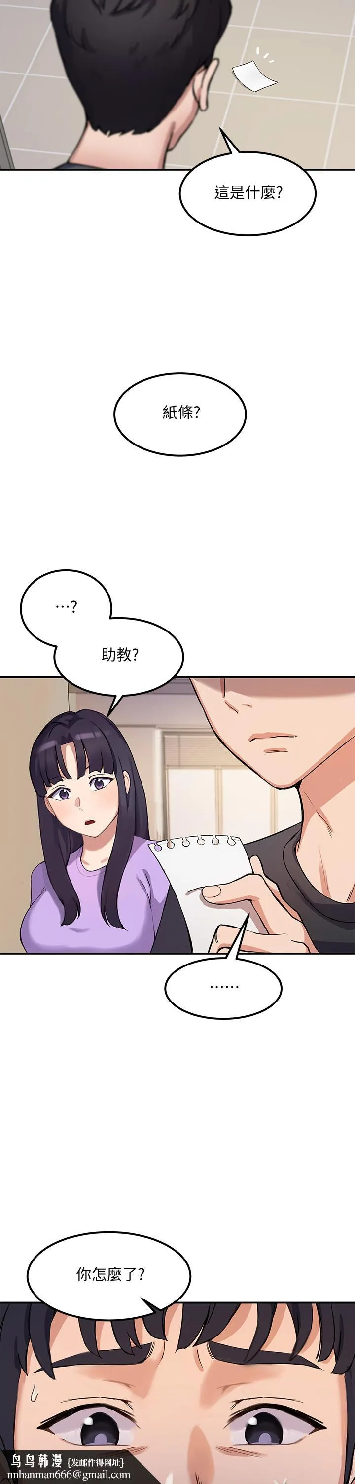 指导女大生 第1话-发情的大学生们 第45页