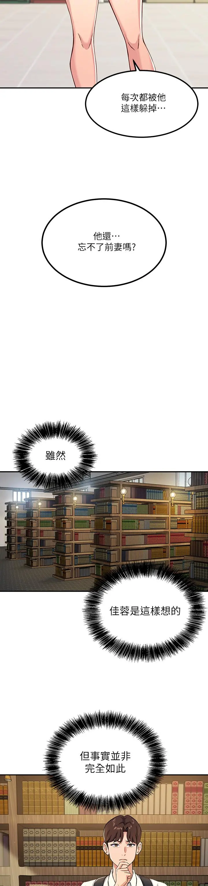 指导女大生 第1话-发情的大学生们 第72页