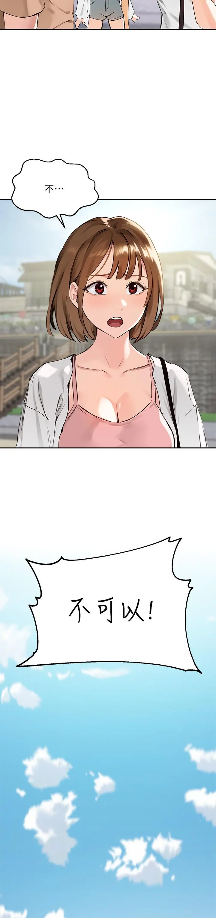 指导女大生 第37话-珍贵的独处时光 第7页