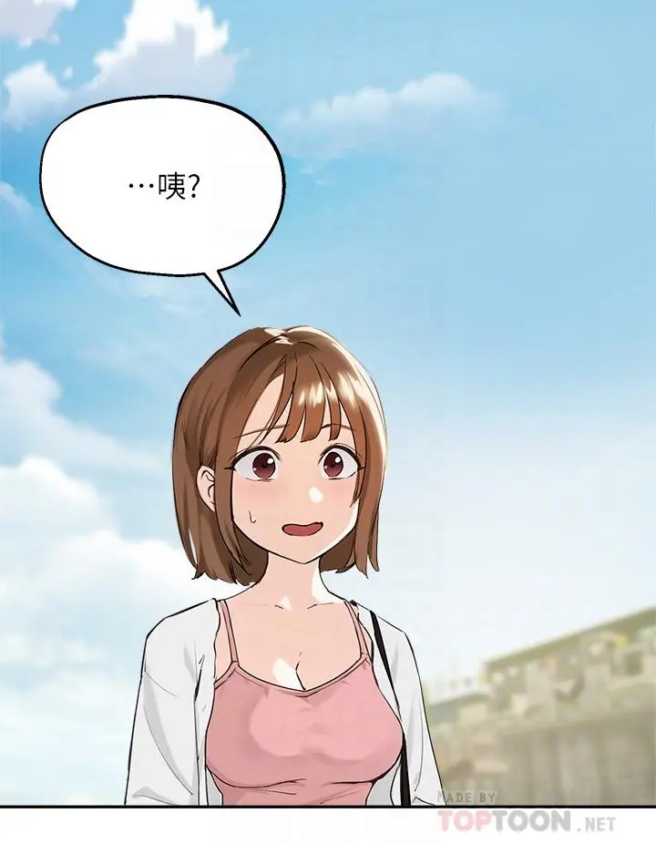 指导女大生 第37话-珍贵的独处时光 第8页
