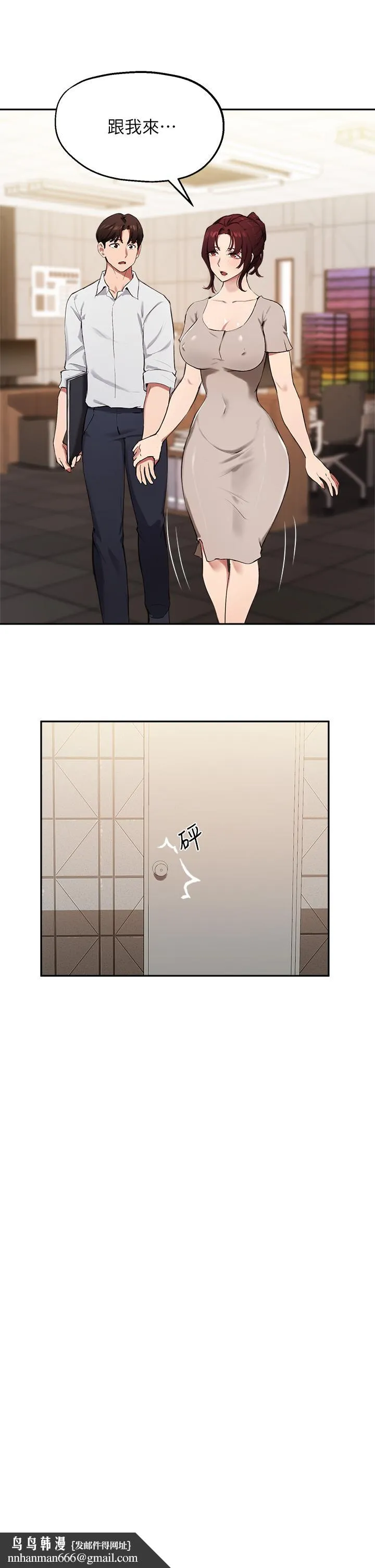 指导女大生 第43话-我就是在勾引教授啊 第17页