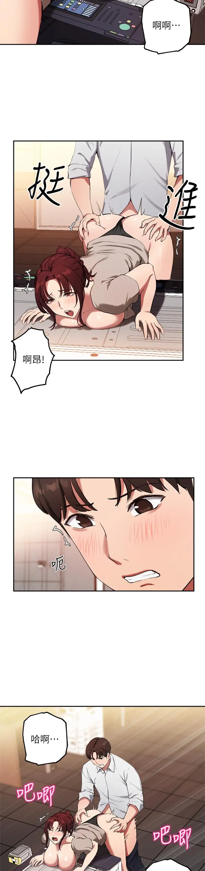 指导女大生 第43话-我就是在勾引教授啊 第23页