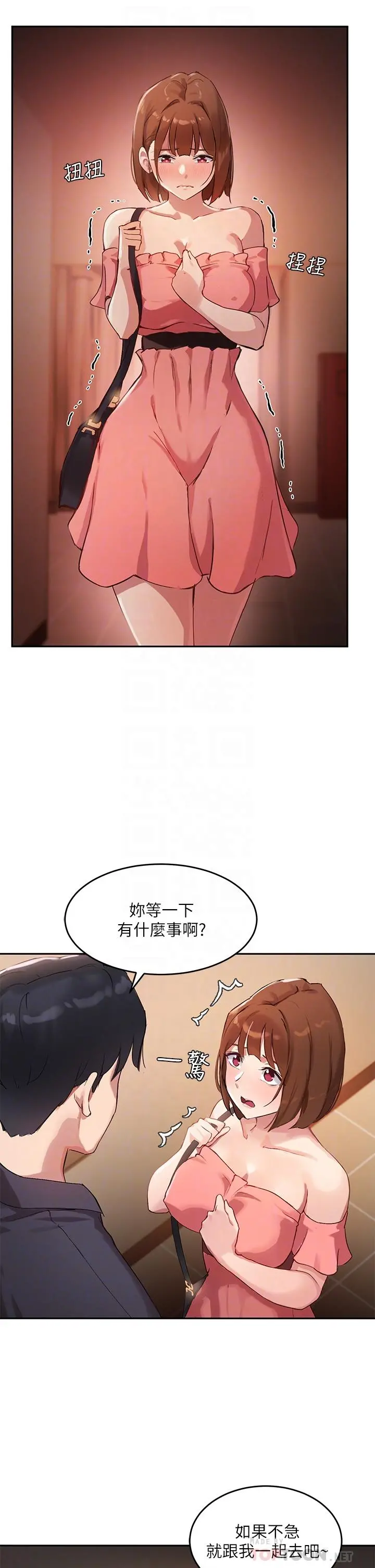 指导女大生 第7话-光是摸你就兴奋了吗 第12页