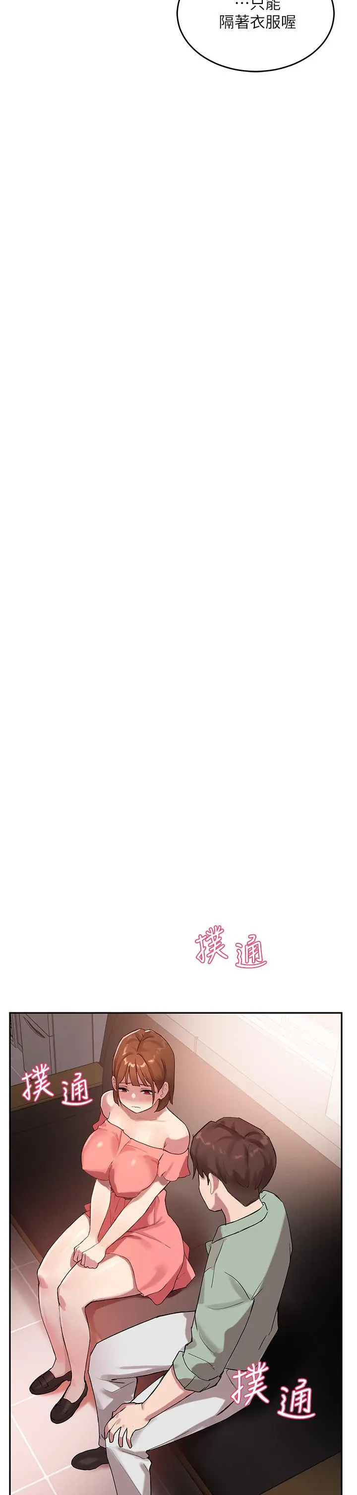 指导女大生 第7话-光是摸你就兴奋了吗 第34页