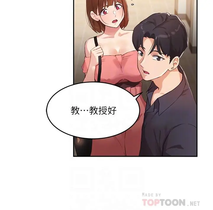 指导女大生 第7话-光是摸你就兴奋了吗 第14页