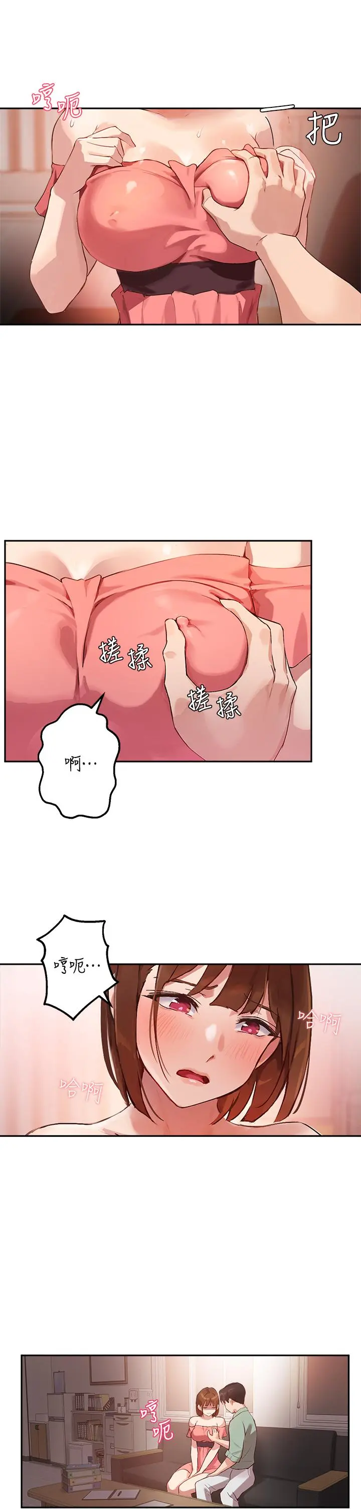 指导女大生 第7话-光是摸你就兴奋了吗 第37页