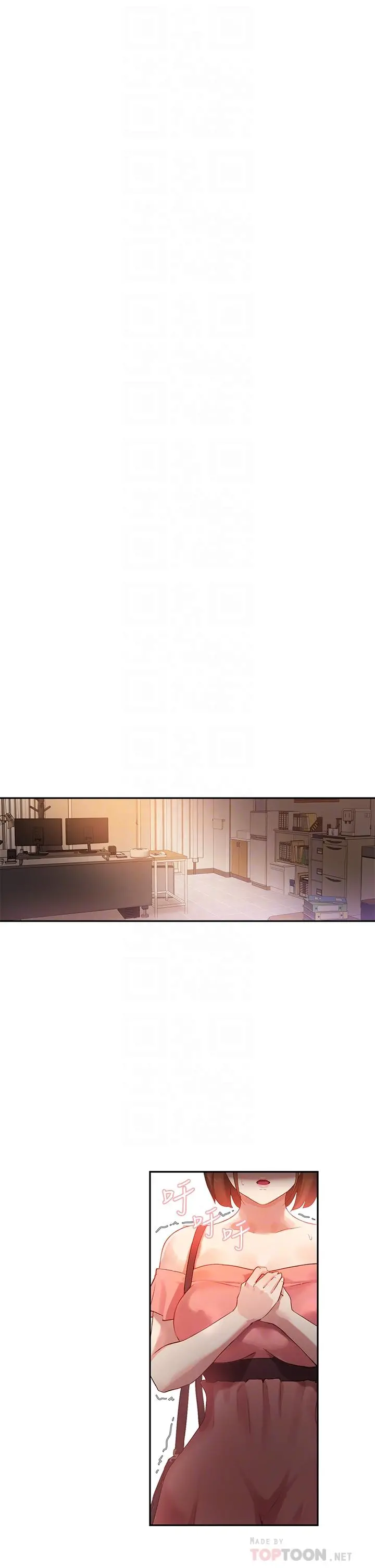 指导女大生 第7话-光是摸你就兴奋了吗 第18页