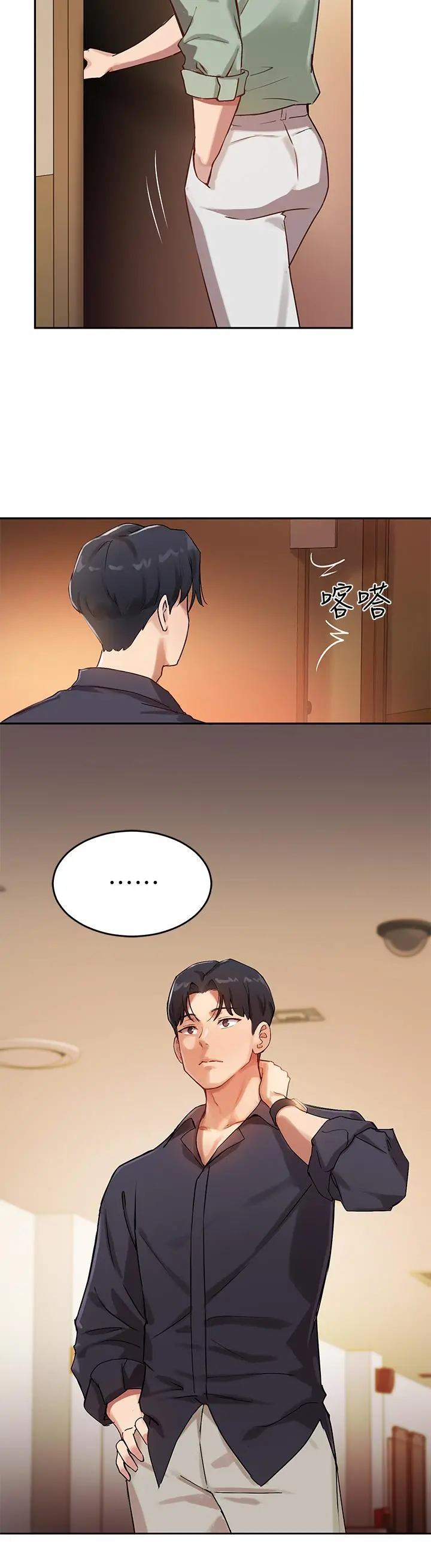 指导女大生 第7话-光是摸你就兴奋了吗 第17页