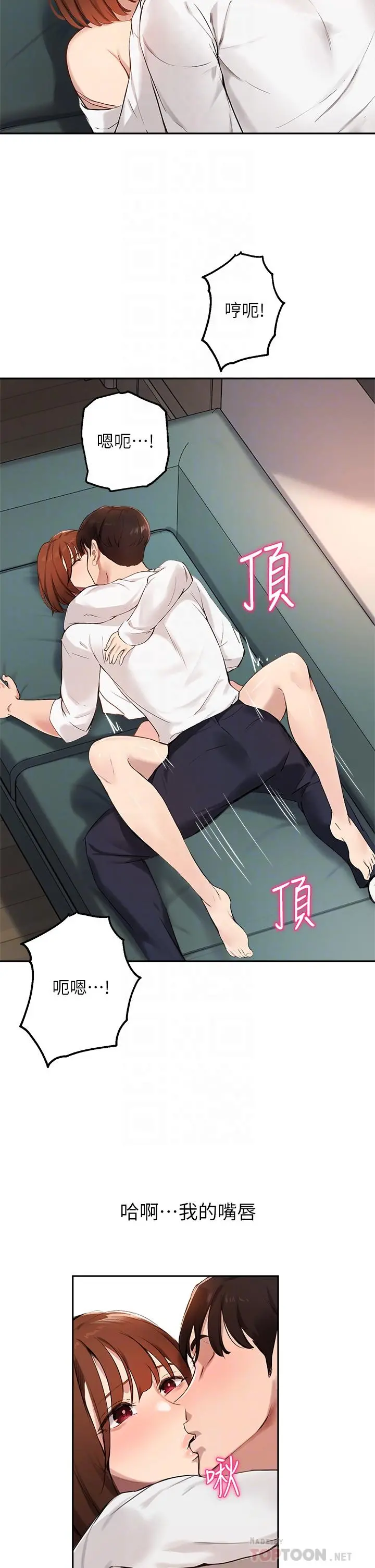 指导女大生 第59话-专属于教授的小穴 第8页
