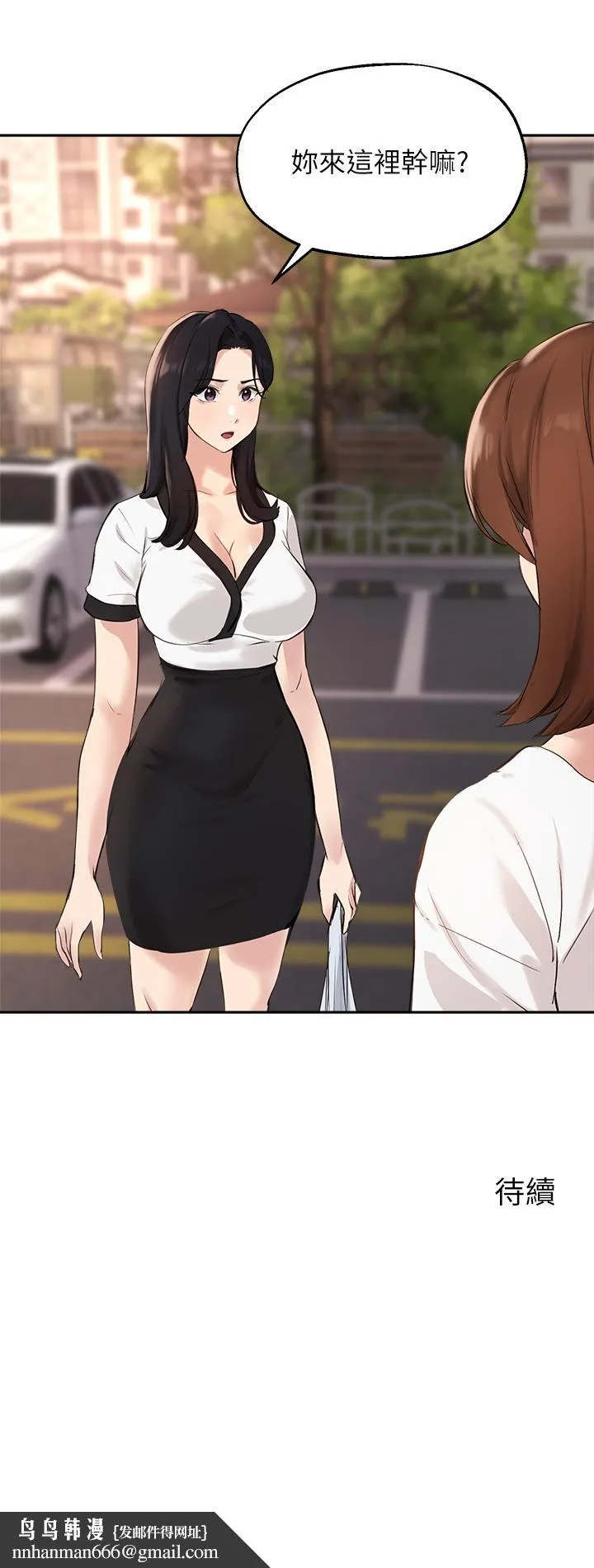 指导女大生 第59话-专属于教授的小穴 第32页