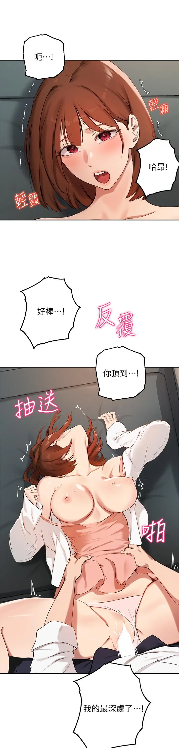 指导女大生 第59话-专属于教授的小穴 第19页