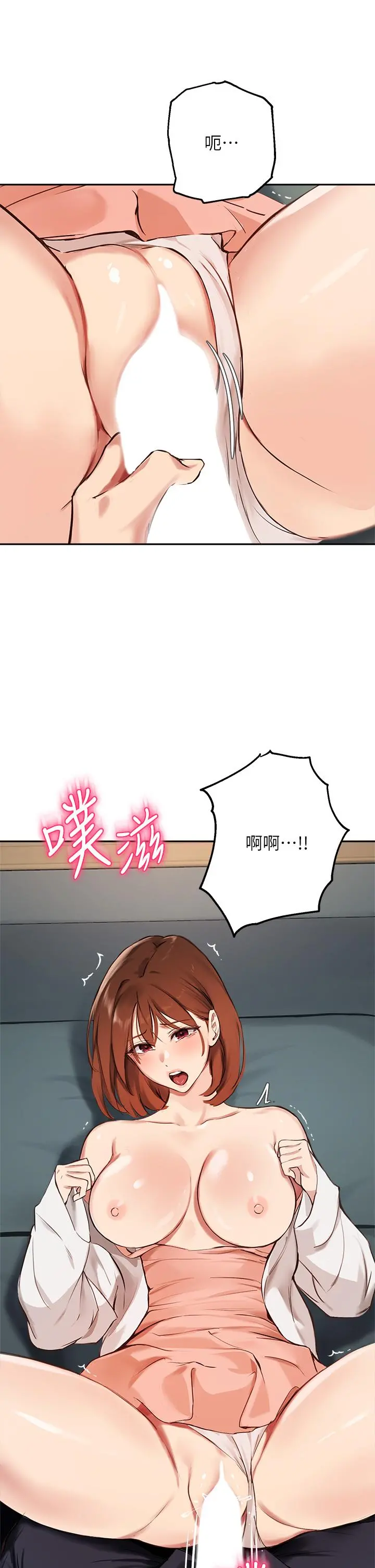 指导女大生 第59话-专属于教授的小穴 第2页