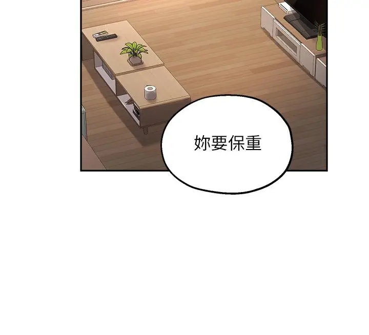 指导女大生 第59话-专属于教授的小穴 第28页