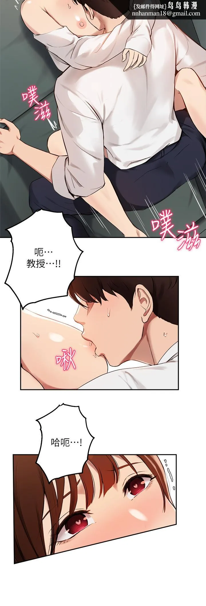 指导女大生 第59话-专属于教授的小穴 第17页
