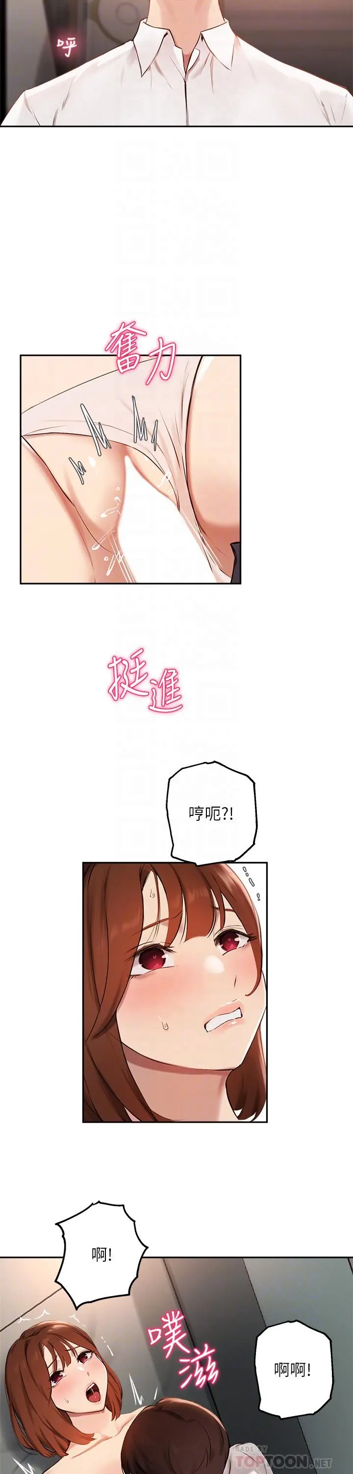 指导女大生 第59话-专属于教授的小穴 第16页