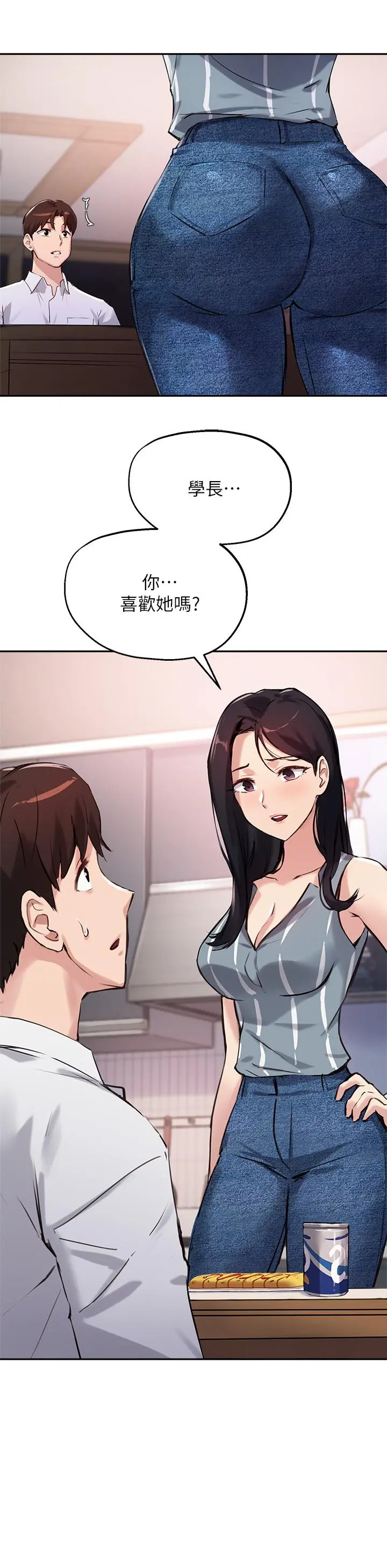 指导女大生 第32话-年轻妹妹做不来的服务 第21页