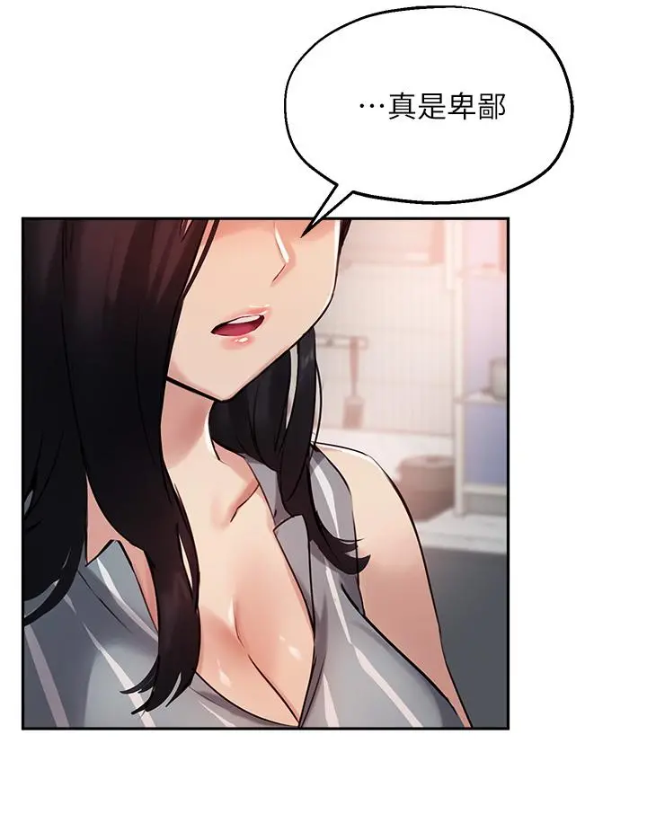 指导女大生 第32话-年轻妹妹做不来的服务 第25页