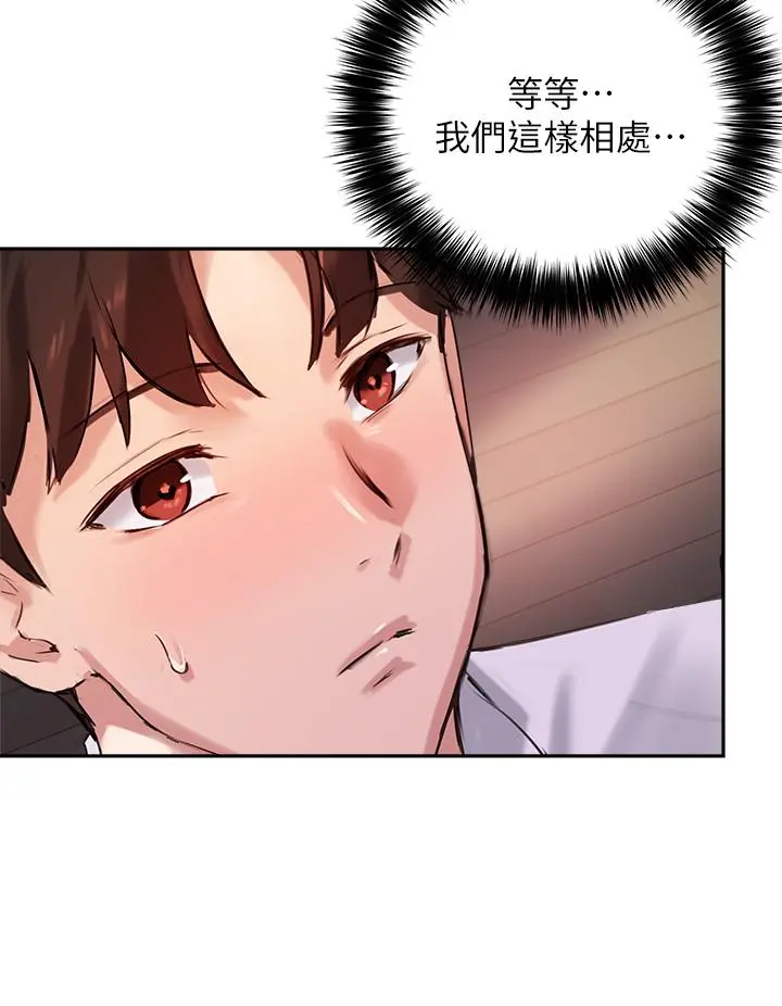 指导女大生 第32话-年轻妹妹做不来的服务 第9页