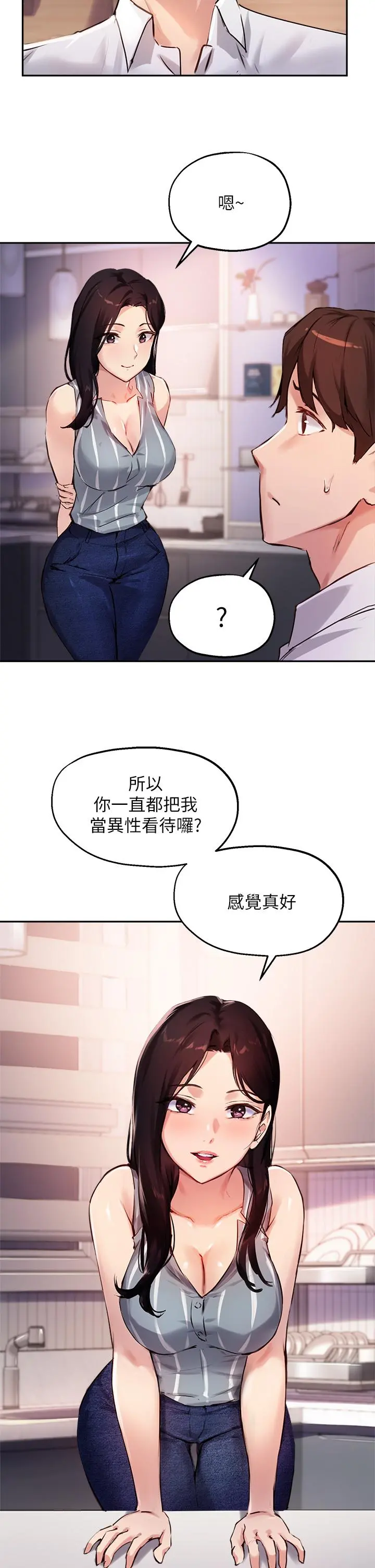指导女大生 第32话-年轻妹妹做不来的服务 第7页