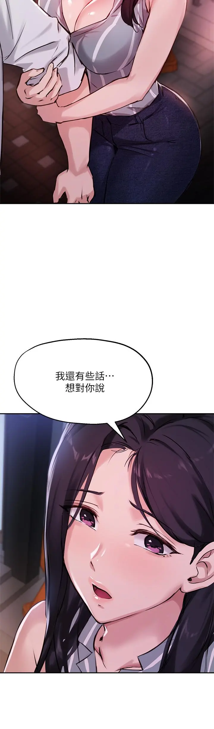 指导女大生 第32话-年轻妹妹做不来的服务 第2页