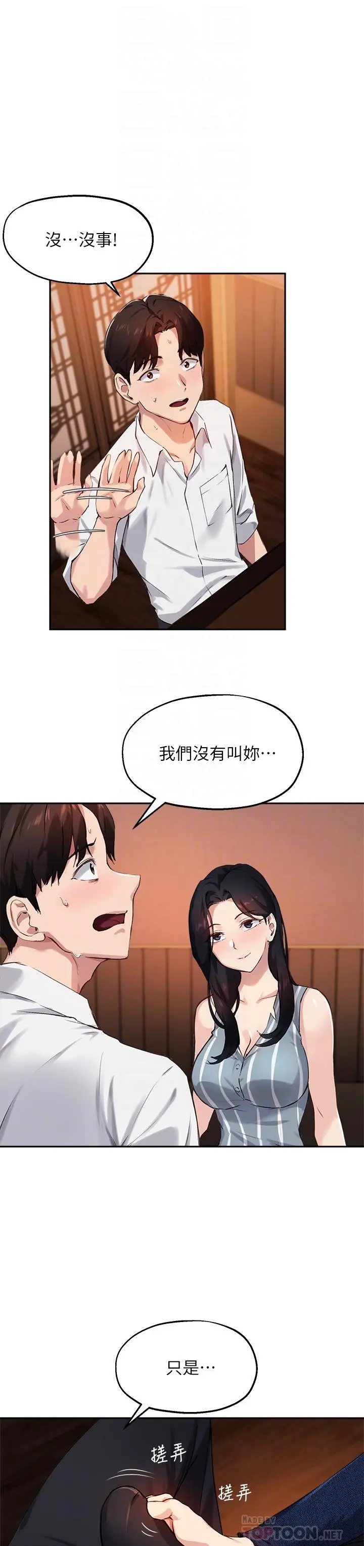 指导女大生 第30话-学长，我会叫出来 第10页