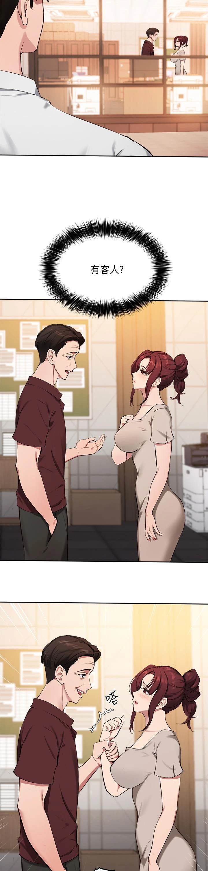 指导女大生 第42话-帮我把下面洗干净 第32页