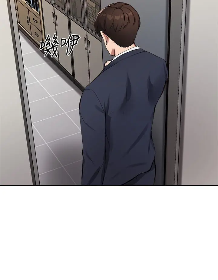 指导女大生 第45话-离不开真希的教授 第11页